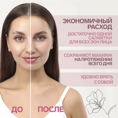 Матирующие салфетки Colorful, 50 шт., розовые