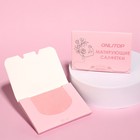 Матирующие салфетки «Colorful», 50 шт, цвет розовый - фото 8507990