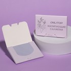 Матирующие салфетки «Colorful», 50 шт, цвет сиреневый - Фото 4