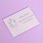 Матирующие салфетки «Colorful», 50 шт, цвет сиреневый - Фото 6