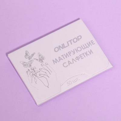 Матирующие салфетки «Colorful», 50 шт., цвет сиреневый