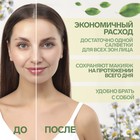 Матирующие салфетки «Natural Aroma», 50 шт, с ароматом ромашки - Фото 2