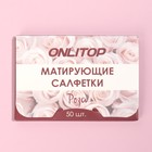 Матирующие салфетки Natural Aroma, 50 шт., с ароматом розы - Фото 4