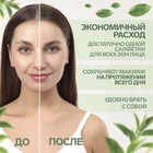 Матирующие салфетки «Natural Aroma», 50 шт, с ароматом зелёного чая - Фото 2