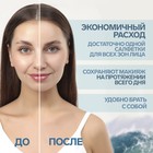 Матирующие салфетки Natural Aroma, 50 шт., с ароматом океана - Фото 2