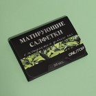 Матирующие салфетки Natural Extract Premium, 50 шт., с экстрактом зелёного чая - Фото 7