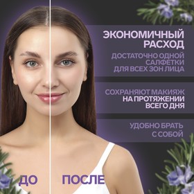 Матирующие салфетки Natural Extract Premium, 50 шт., с экстрактом розмарина