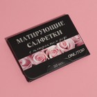 Матирующие салфетки Natural Extract Premium, 50 шт., с экстрактом розы - Фото 8