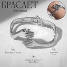 Браслет «Объятия», цвет серебро, 7 см - Фото 1