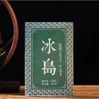 Китайский выдержанный зеленый чай "Шен Пуэр. Bulang shan", 250 г, 2018 г, Юньнань, кирпич - фото 9692974