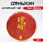 Чай чёрный китайский «Дяньхун. Hǔpò diānhóng», 2019 г, блин, 100 г - Фото 3
