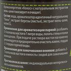 Аромаэнергетик для бани КОКОС с экстрактом жень-шеня, 100мл - Фото 3