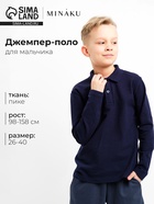 Джемпер-поло для мальчика MINAKU, тёмно-синий, рост 146-158 см - Фото 1