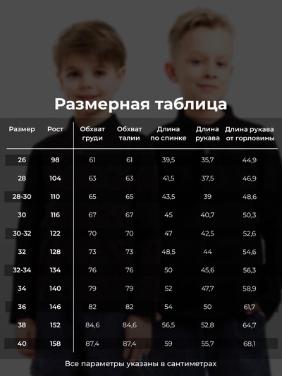 Джемпер поло для мальчика MINAKU: Basic Line KIDS, чёрный, рост 122 см