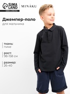 Джемпер поло для мальчика MINAKU: Basic Line KIDS, тёмно-серый, рост 134 см - Фото 1