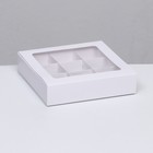Коробка под 9 конфет с обечайкой, с окном, с тонкими разделителями, белый 14,7х14,7х3,4 см - Фото 2