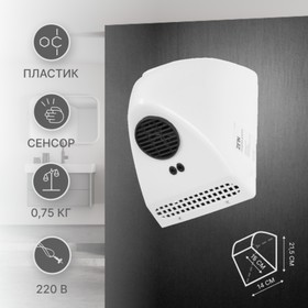 

УЦЕНКА Сушилка для рук ZEIN HD226, 0.85 кВт, 140х150х215 мм, белый