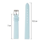 Ремешок для часов, женский, 14 мм, натуральная кожа, голубой - Фото 2