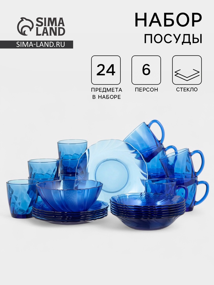 Набор столовый Sea Brim, 25 предметов: 12 кружек 350/360 мл, салатник 900 мл, глубокая тарелка 600 мл, стекло, синий - Фото 1