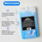 Набор аккумуляторов холода - гелевый хладоэлемент для термосумки «Мастер К.», 3 шт. по 300 мл - Фото 4