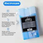 Набор аккумуляторов холода - гелевый хладоэлемент для термосумки «Мастер К.», 2 шт. по 500 мл - Фото 4