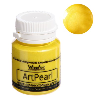 Краска акриловая перламутровая 20 мл, WizzArt Pearl, жёлтый лимон, морозостойкая
