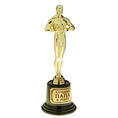Кубок наградная фигура «Лучший папа в мире», оскар, 20 х 7,1 х 7,1 см