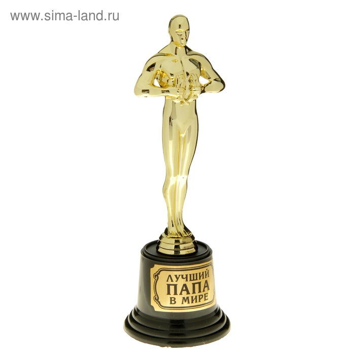 Кубок наградная фигура «Лучший папа в мире», оскар, 20 х 7,1 х 7,1 см - Фото 1