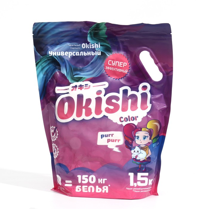 Стиральный порошок Okishi универсальный Color, 1,5 кг - Фото 1