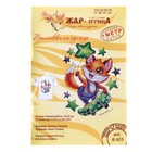 Набор для вышивания «Лисёнок-скейтбордист» - фото 44632520