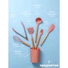 Набор кухонных принадлежностей Доляна «Фаварис», 7 предметов, 34×12.5×12.5 см, розовый - Фото 2