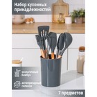 Набор кухонных принадлежностей Доляна «Фаварис», 7 предметов, 34×12,5×12,5 см, цвет серый - фото 10370716