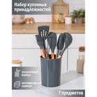 Набор кухонных принадлежностей Доляна «Фаварис», 7 предметов, 34×12.5×12.5 см, серый - Фото 1