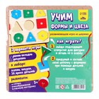Развивающая игра из дерева «Учим формы и цвета» 9236457 - фото 319766541