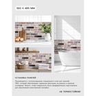 Стеновая панель ПВХ «Плитка Гамбург», 485×960 мм, цвет коричневый - Фото 2