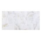 Стеновая панель ПВХ «Плитка венера», 485×960 мм, цвет белый/бежевый - Фото 1