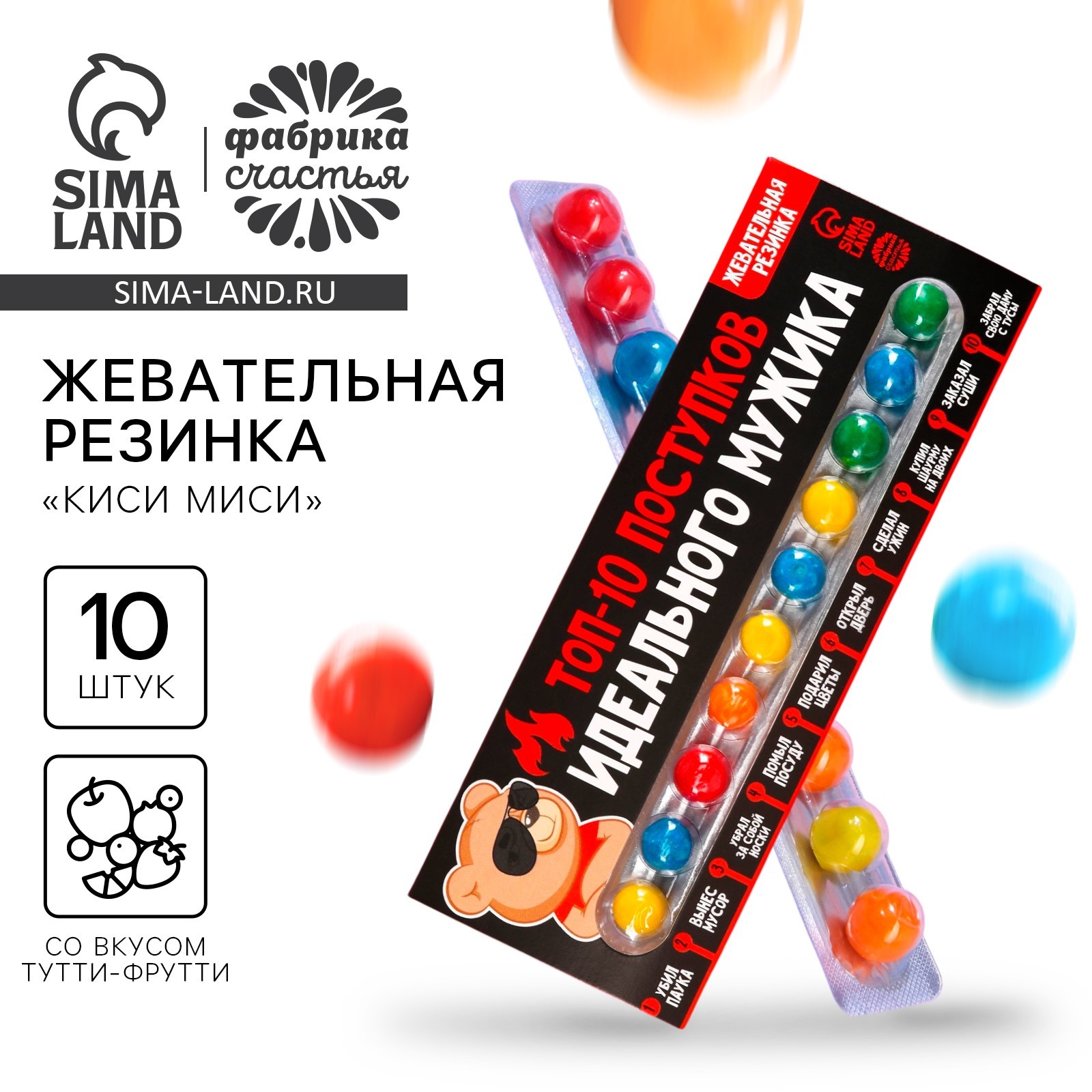 Жевательная резинка «Топ 10» в блистере, 20 г. (9370990) - Купить по ...
