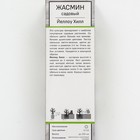 Жасмин садовый (Чубушник) "Йеллоу Хилл", 1 шт, туба, Весна 2025 9581470 - фото 4337264