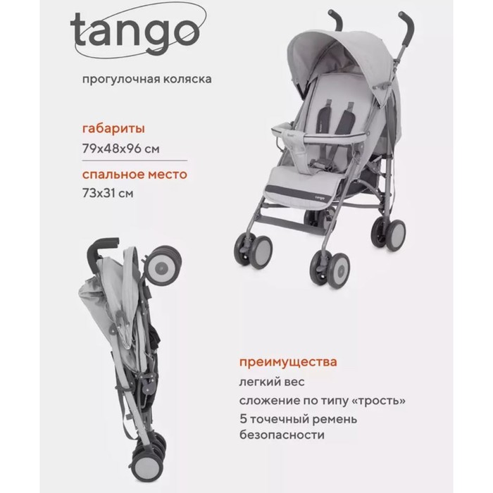 Коляска прогулочная детская RANT basic «Tango» RA351, складывается в трость, цвет Silver Grey - Фото 1
