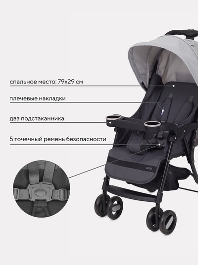 Коляска прогулочная детская RANT basic «UNO», складывается в трость, цвет Soft Grey