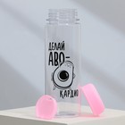 Бутылка для воды пластиковая «Авокардио», 500 мл - Фото 4