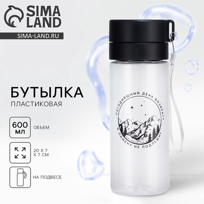Бутылка для воды пластиковая «Обмену не подлежит», 600 мл