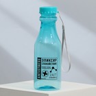 Бутылка для воды «Эликсир спокойствия», 550 мл - Фото 2