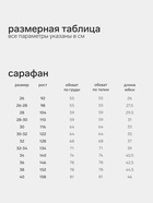 Сарафан для девочки MINAKU: muslin clouds, рост 92 см, лиловый - Фото 6