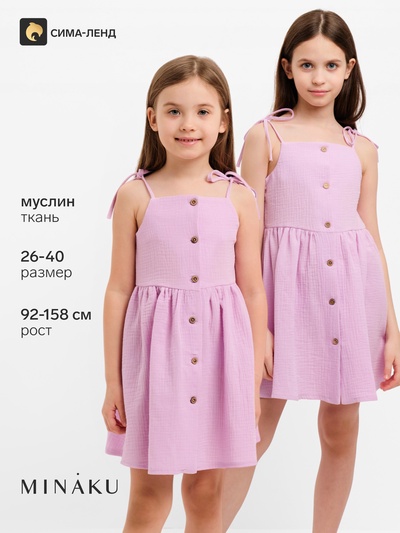 Сарафан для девочки MINAKU, лиловый, рост 104 см