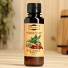 Ароматизатор для бани и ванны натуральный «Добропаровъ», восточный букет, 100 мл - Фото 4