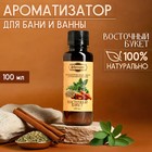 Ароматизатор для бани и ванны натуральный «Добропаровъ», восточный букет, 100 мл - Фото 1