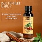 Ароматизатор для бани и ванны натуральный «Добропаровъ», восточный букет, 100 мл - Фото 2