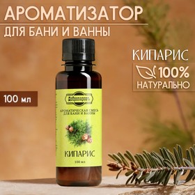 Ароматизатор для бани и ванны "Кипарис" натуральная, 100 мл "Добропаровъ"