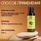 Ароматизатор для бани и ванны натуральный «Добропаровъ», аромат кипарис, 100 мл - Фото 3